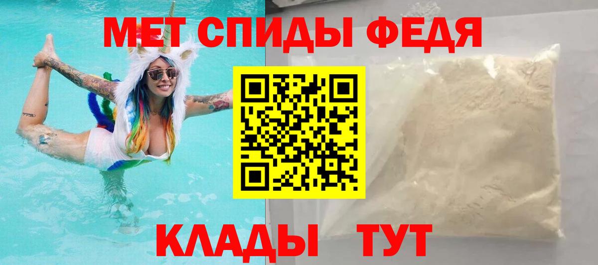 АМФЕТАМИН Premium Рассказово