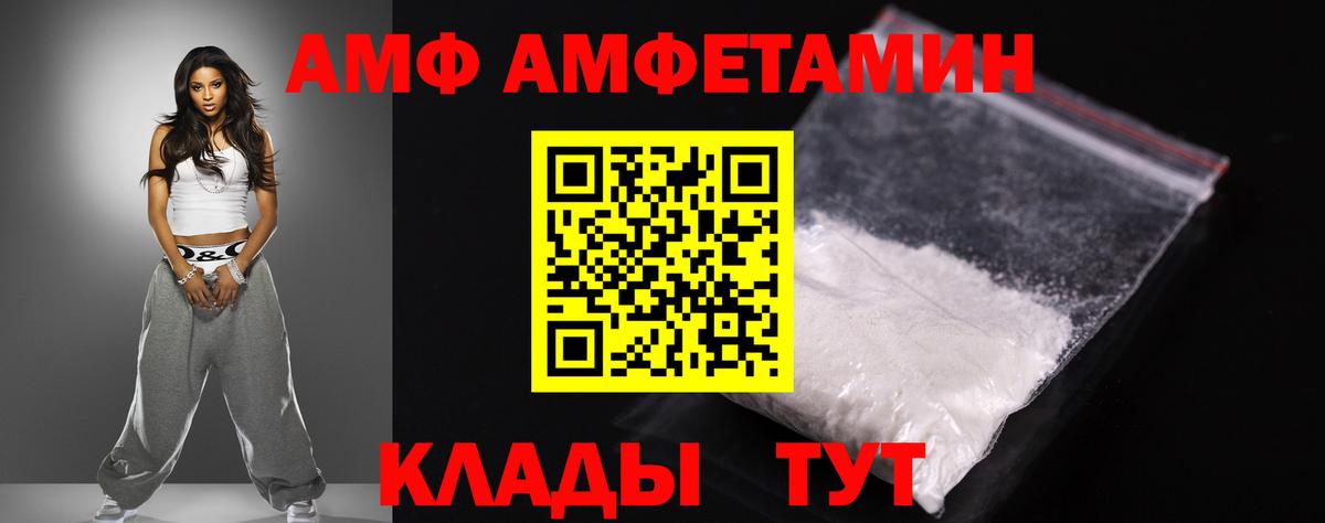 АМФ  Вход с VPN  Рассказово  Amphetamine 98% 