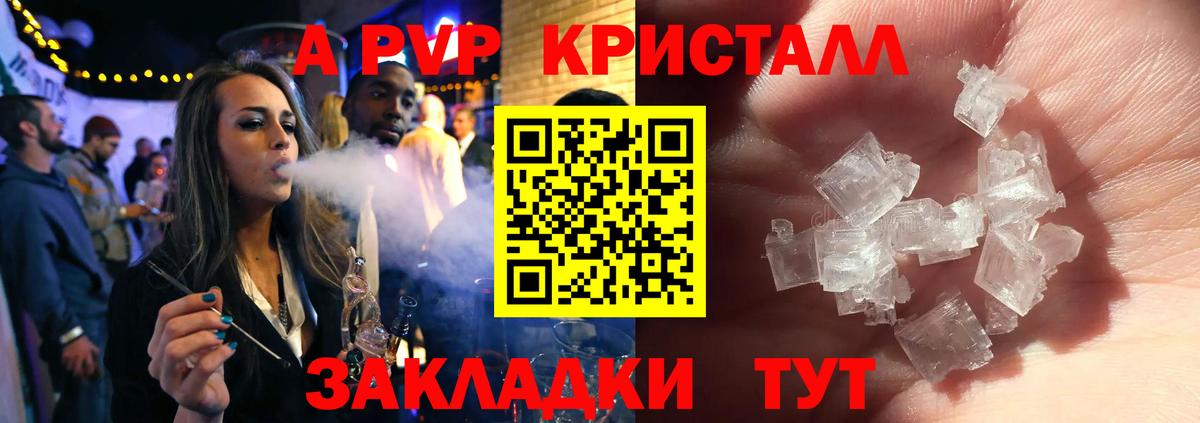 Alpha PVP Соль Рассказово