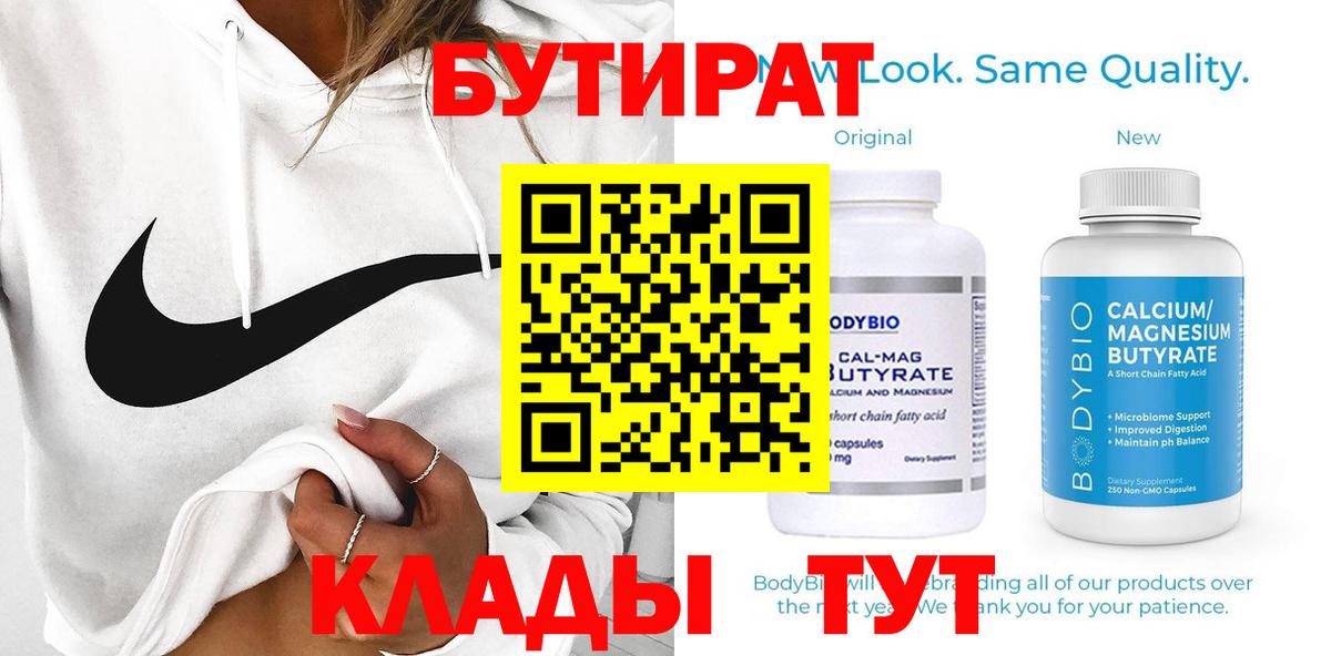 Бутират GHB Рассказово