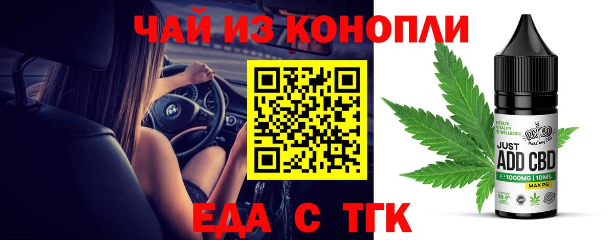 Рассказово  Печенье с ТГК конопля  Вход с VPN 