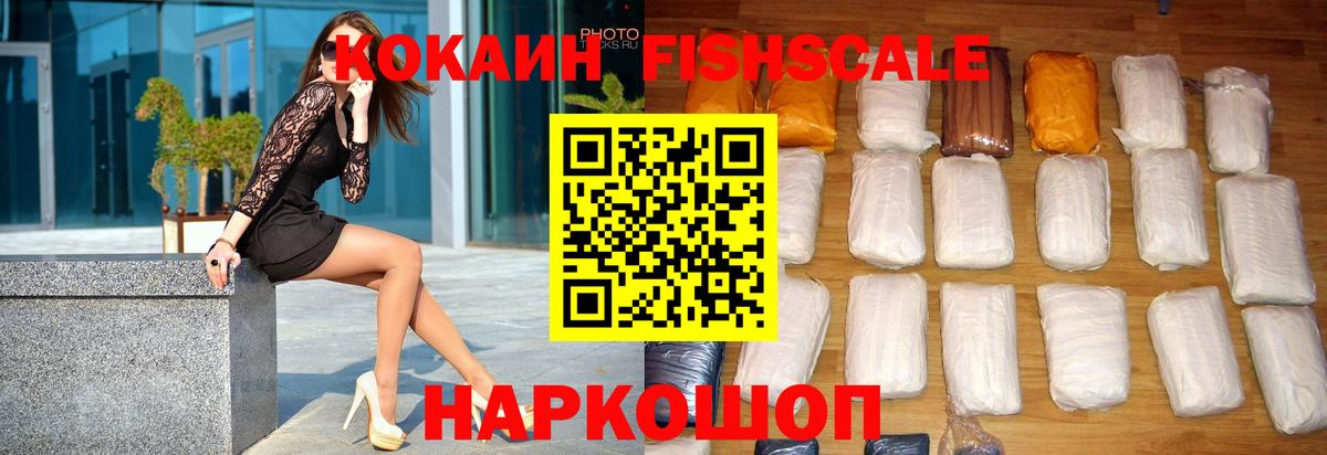 COCAIN  COCAIN 97%  Вход с VPN  Cocaine Перу  Рассказово 