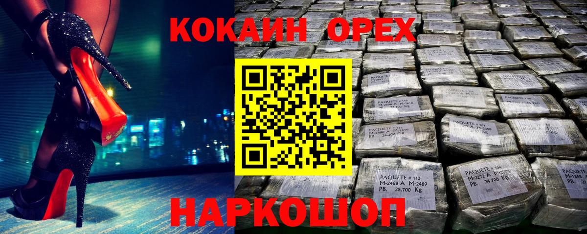 Cocaine Колумбийский Рассказово