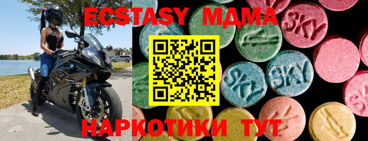 Ecstasy 280мг  Вход с VPN  Рассказово  Ecstasy 99% 