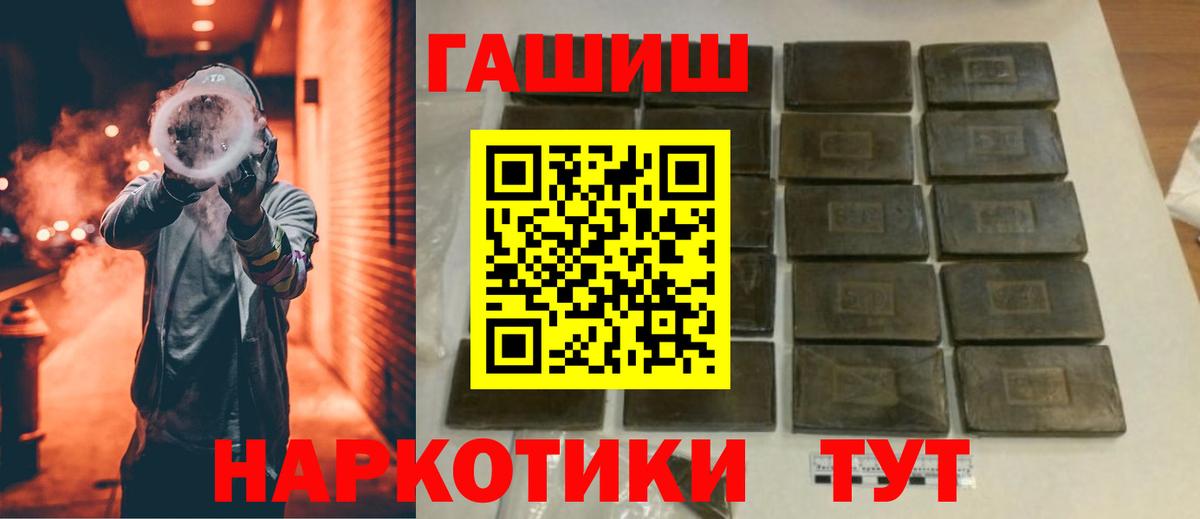 ГАШ hashish Рассказово