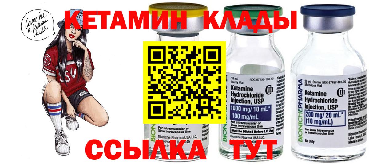 КЕТАМИН ketamine Рассказово