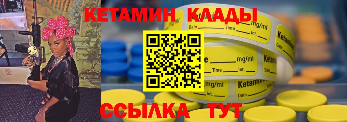 Рассказово  Кетамин VHQ  Вход с VPN 