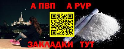 спайс Партизанск