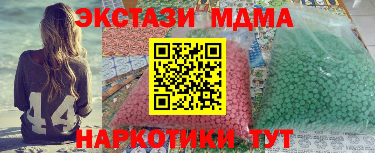 МДМА  Вход с VPN  MDMA кристаллы  Рассказово  МДМА VHQ 