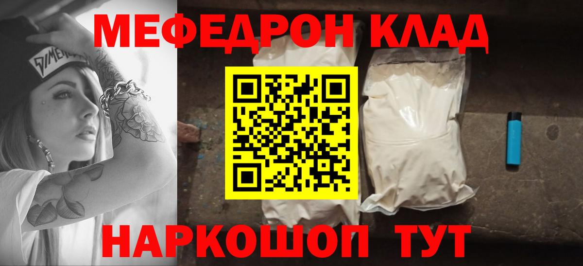 Рассказово  Меф VHQ  МЯУ-МЯУ  Вход с VPN 