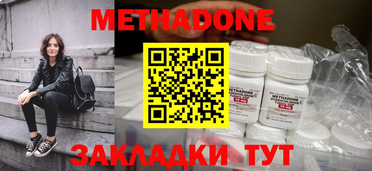 дарк нет официальный сайт  МЕТАДОН мёд  МЕТАДОН methadone  Вход с VPN  Рассказово 