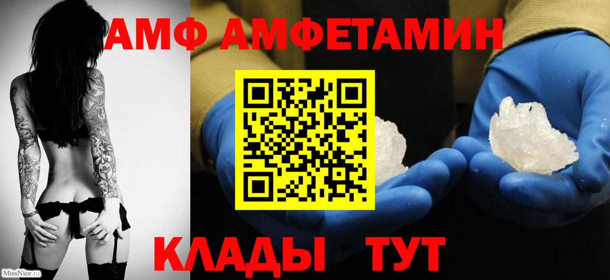 Рассказово  Первитин винт  Вход с VPN 