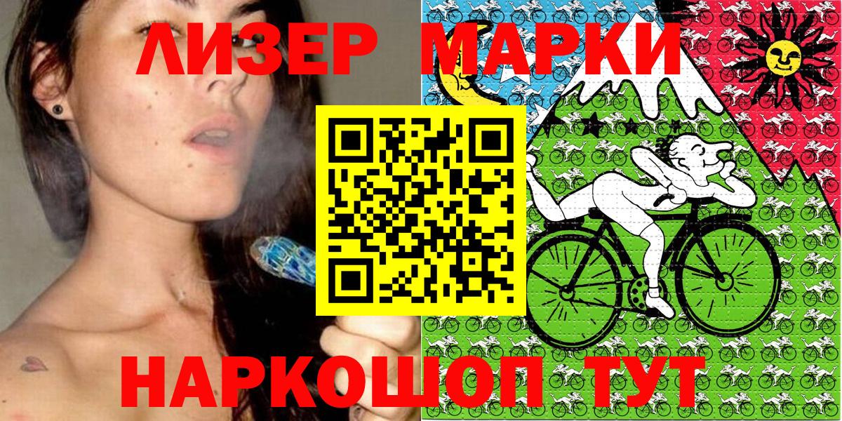 Наркотические марки 1,8мг Рассказово