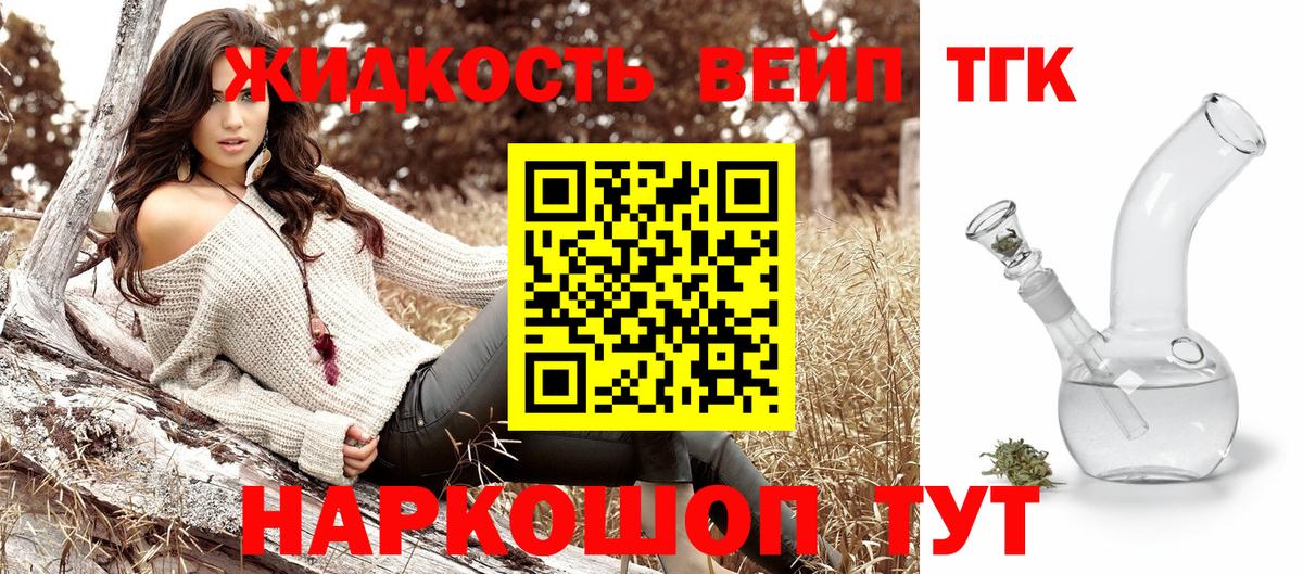 Дистиллят ТГК THC oil  Вход с VPN  Дистиллят ТГК вейп с тгк  Рассказово 